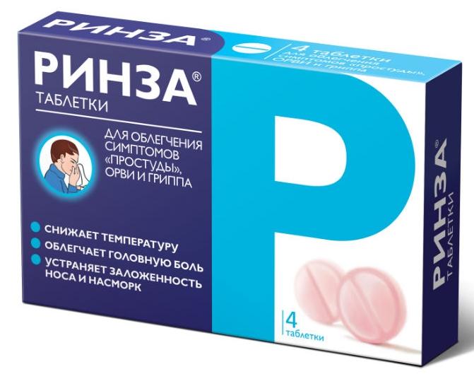 Ринза таб. №4