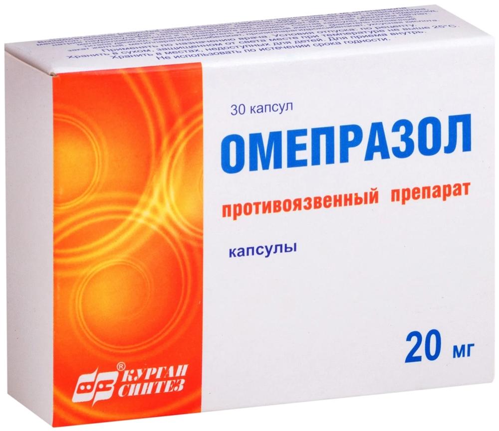 Омепразол капс. 20мг N30 (Р) Синтез#