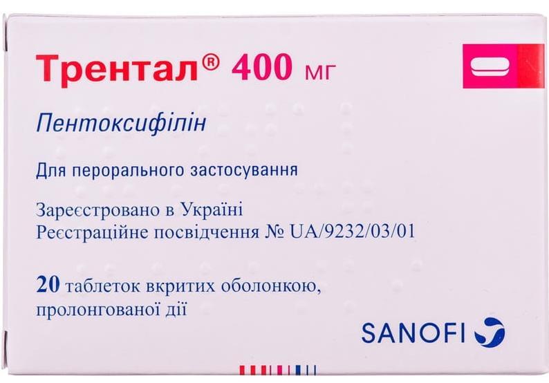 Трентал таб. 400 мг: 20 шт.