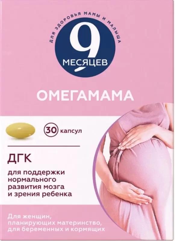 9 мес Омегамама капс.: 30 шт.