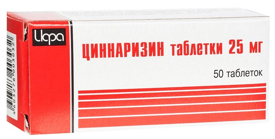 Циннаризин таб. 25мг N50 (Р) Ирбит