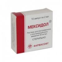 Мексидол амп. 5% 5мл №20
