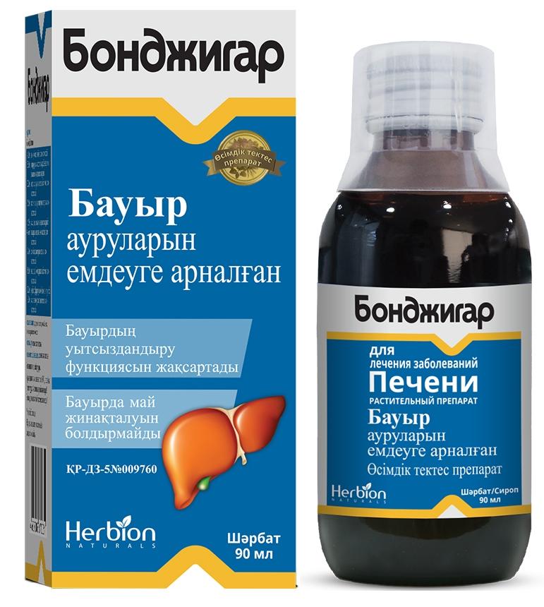 Бонджигар сироп 90мл (Р)
