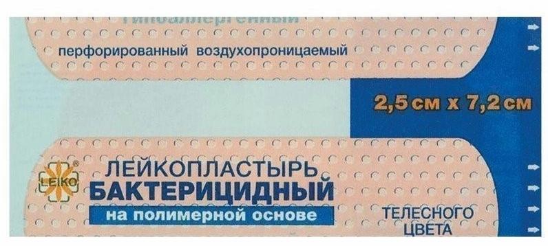 Пластырь Leiko бакт. 2.5х7.2см полим.осн. телесн.(Р)