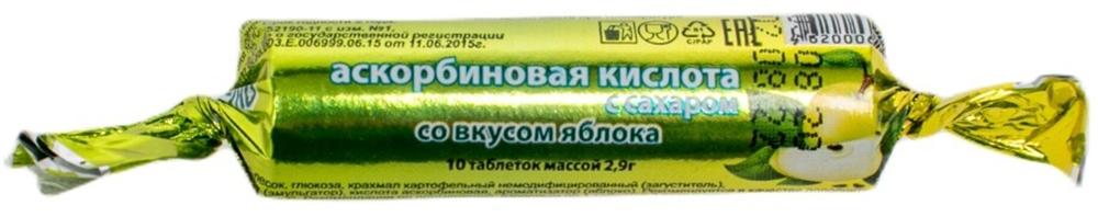 К-та аскорбин. с сах. N 10 (яблоко)(Р) (ПТ)