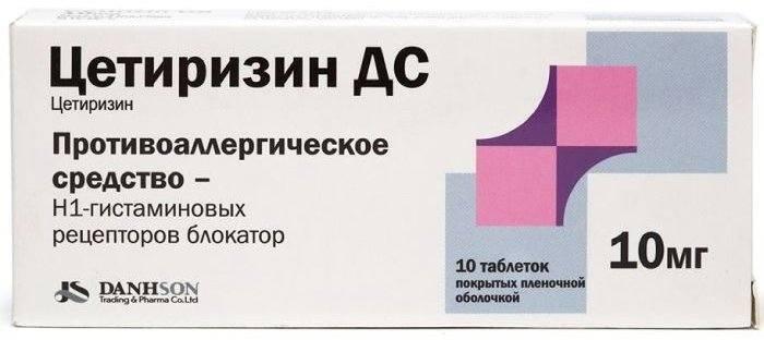 Цетиризин ДС таб. 10мг N10 (Р)#