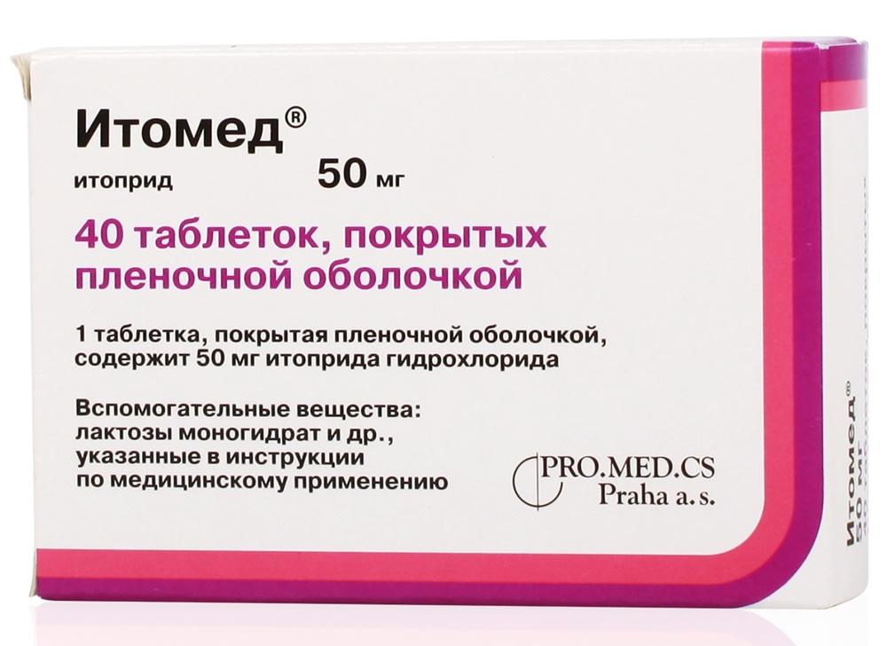 Итомед таб. п/о 50мг N40 (Р)