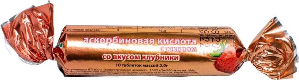 К-та аскорбин. с сах. N 10 (клубника)(Р) (ПТ)