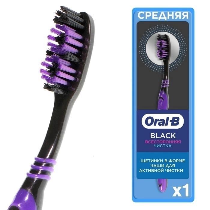 З/щ Oral-B Всесторонняя чистка Black (medium) (Р)