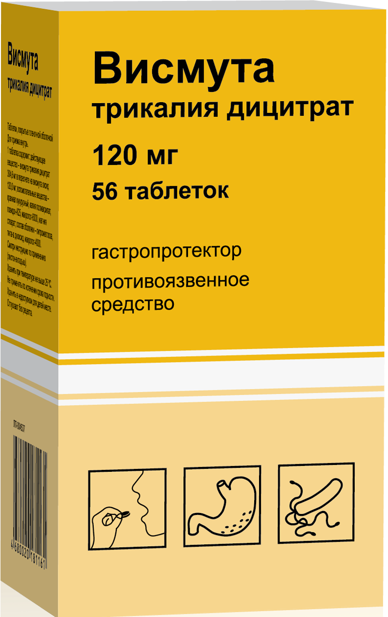 Висмута трикалия дицит. таб. 120мг N56 (Р) (Де-нол)#