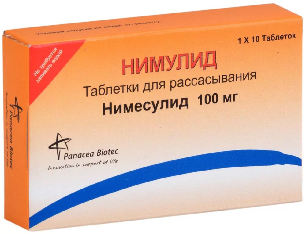 Нимулид таб.лингвал. 100мг N 10 (Р)