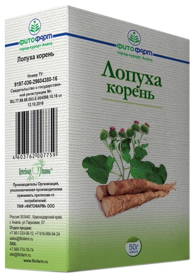 РС Лопуха корень 50г (Р) (ПТ)