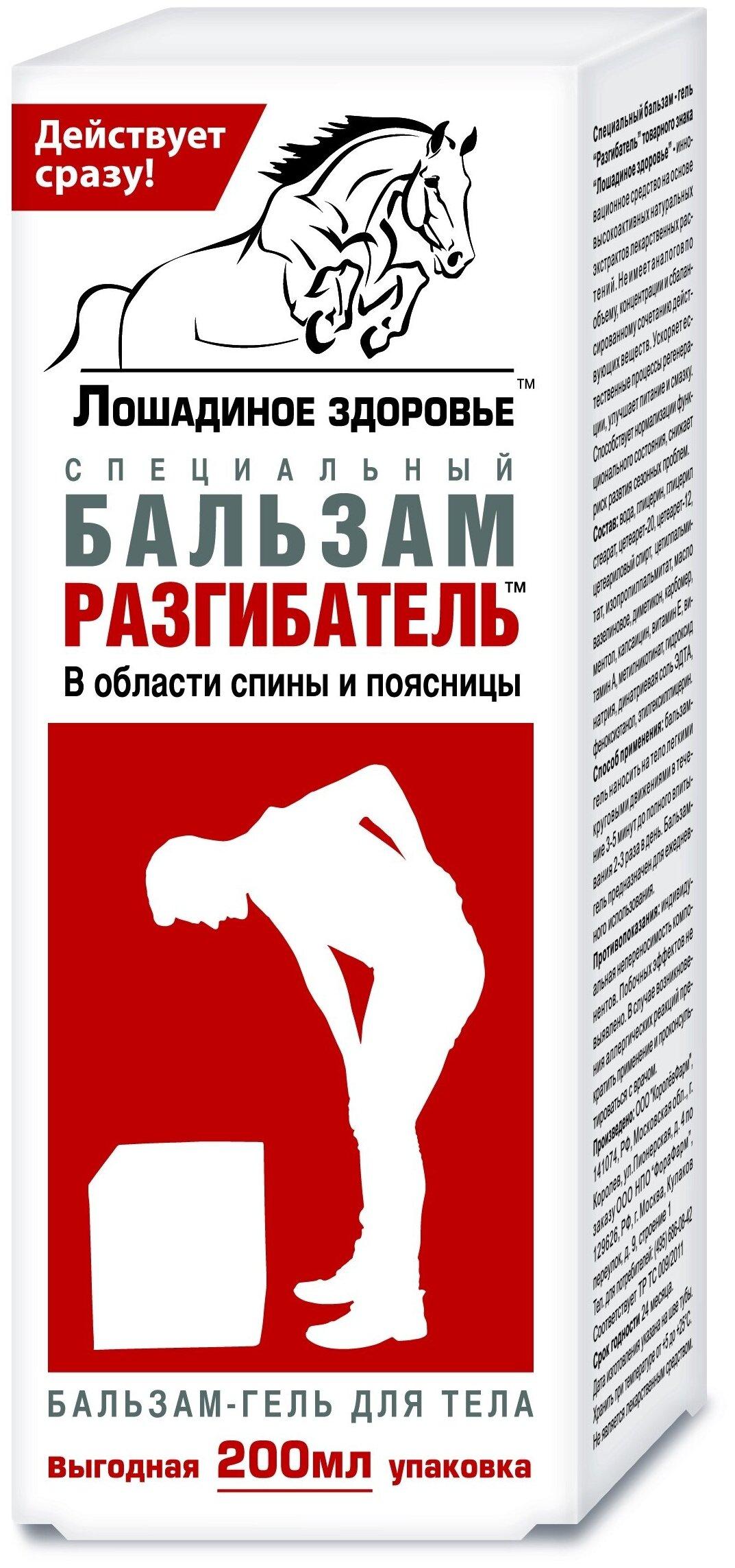 ЛошЗдор Бальз.-гель спец. Разгибатель 200мл д/тела (Р)