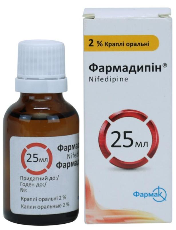 Фармадипин капли 2% 25 мл