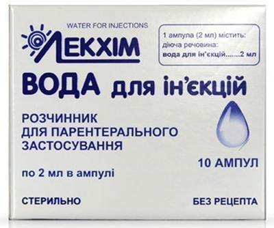 Вода для инъекций растворитель д/пригот. лек. форм д/и 2 мл: амп. 10 шт.