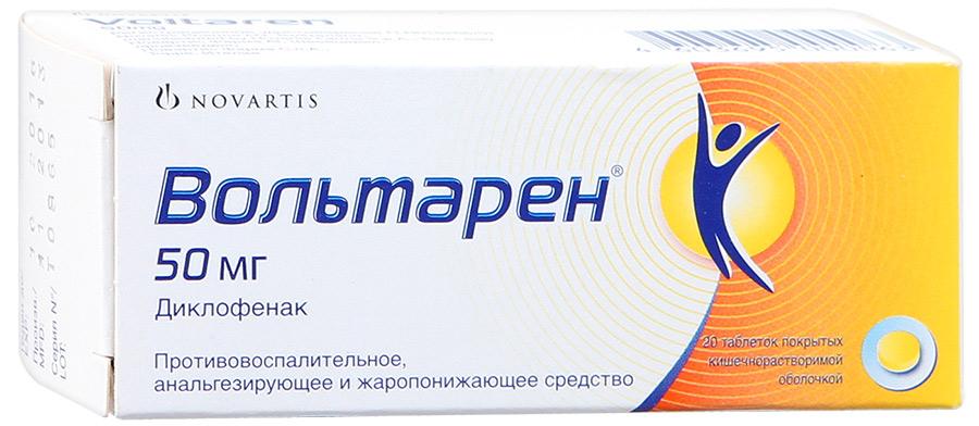 Вольтарен таб. 50мг N20 (Р)#