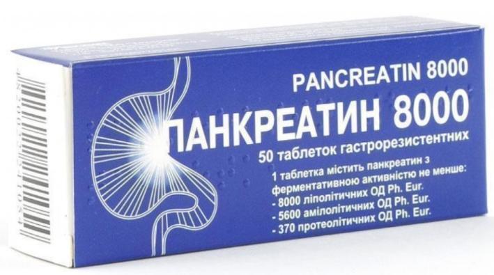 Панкреатин Авексима 850ЕД таб. п/о N60#