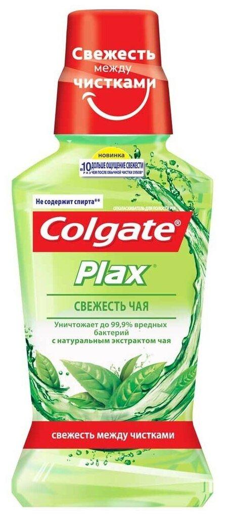 Ополаскиватель для полости рта Колгейт Plax Свежесть чая 250мл