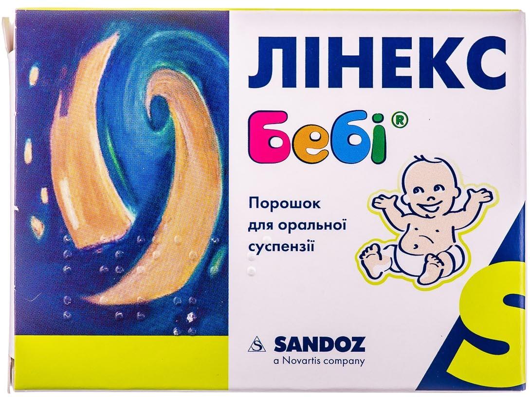 Линекс Бэби пакет-саше 1,5г №10