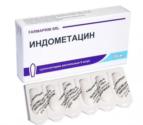 Индометацин супп. 50мг N6 (Р)