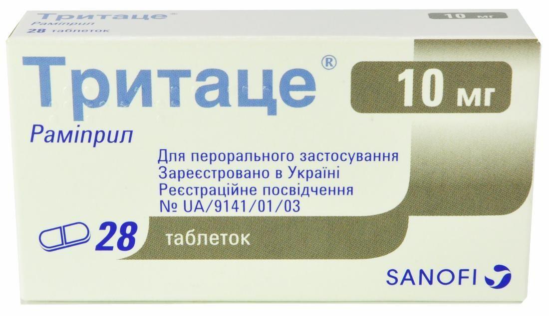 Тритаце таб. 10 мг: 28 шт.