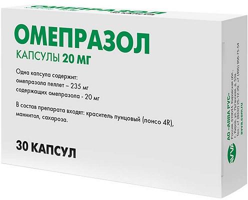 Омепразол капс. 20мг №30