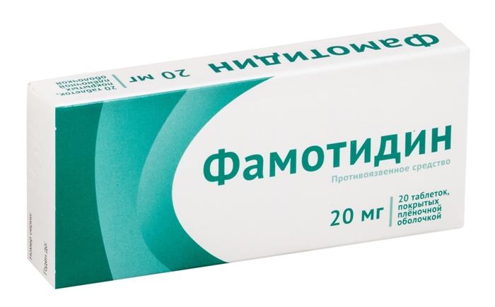 Фамотидин 20мг N20 (Р) Озон#