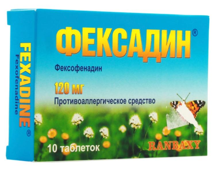 Фексадин таб.п/о 120мг N 10 (Р)