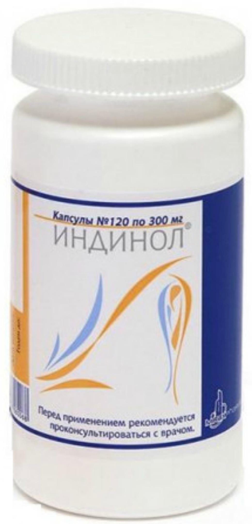 Индинол капс. N120 (ПТ)