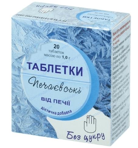 Печаевские таблетки Без сахара: 20 шт.