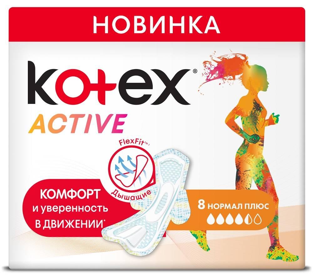 Пр.Kotex Active Normal Plus N8 (ультратонк.)(Р)