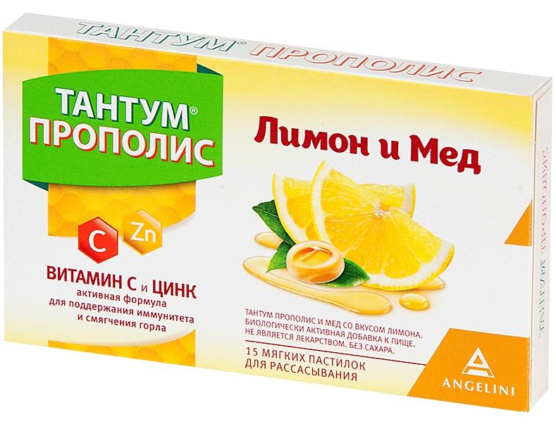 Тантум Прополис Лимон-Мед пастилки №15
