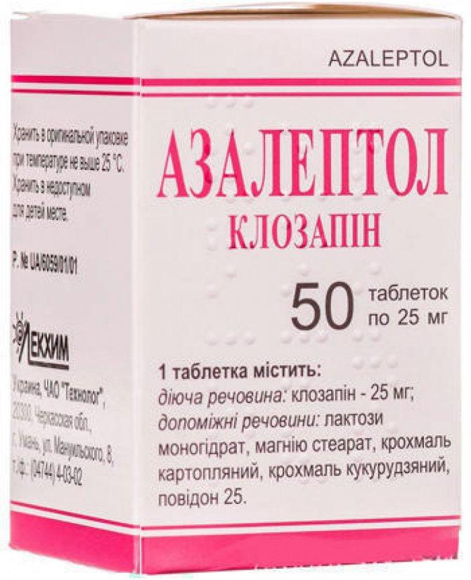 Азалептол таб. 25 мг: 50 шт.