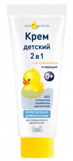 МойУтенок Крем детский 2в1 75г (Р)