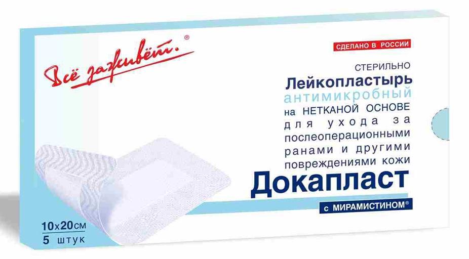 ДокаПласт Пластырь стерильный с мирамистином 10х20см