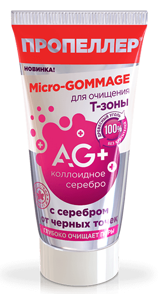 Пропеллер AG+Micro-Gommage 40мл с серебром от черн.точек (Р)