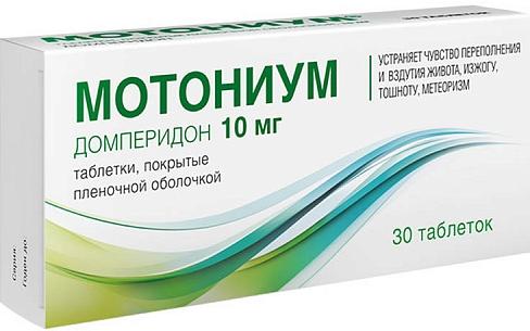 Мотониум таб.п/о 10мг N 30 (Р)