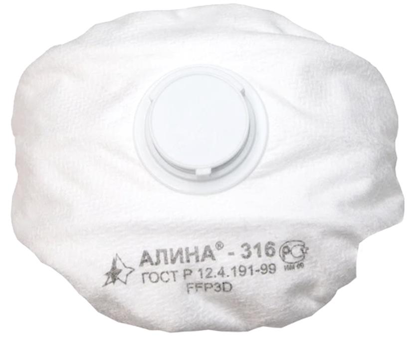 Респиратор Алина-316 с клапаном выдоха (Р)