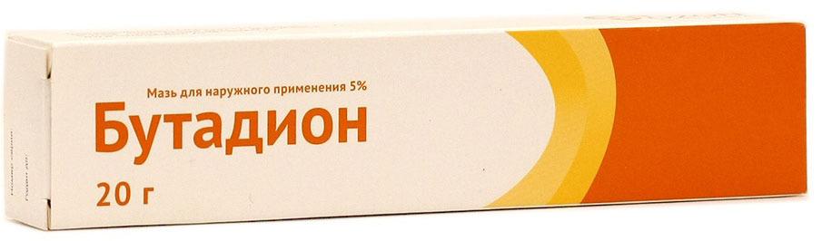 Бутадион мазь 5% 20г (Р) Озон