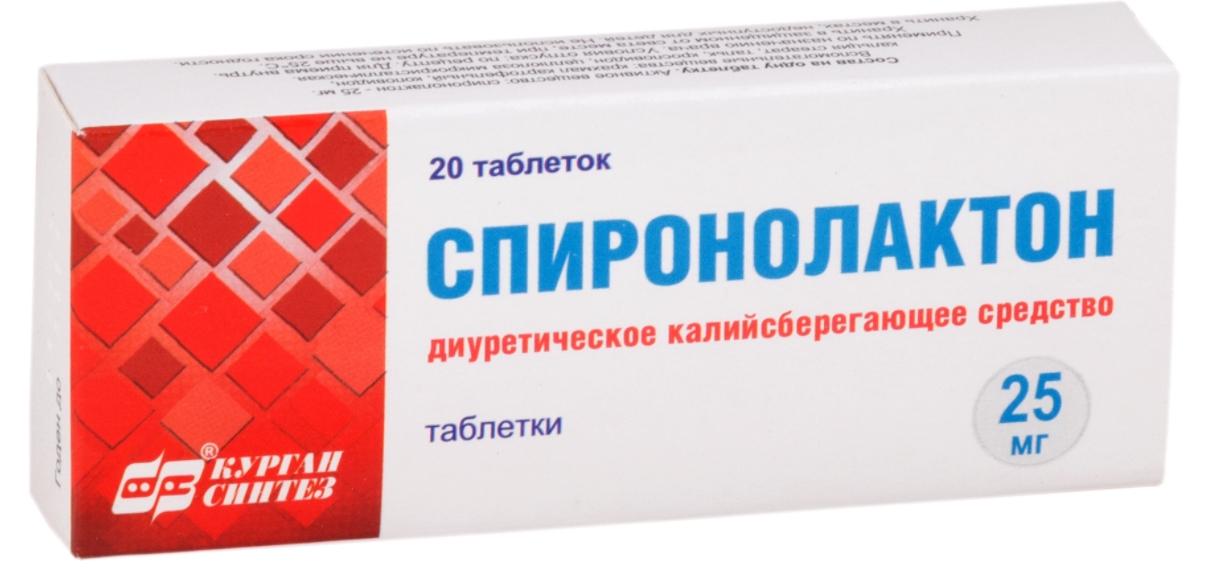 Спиронолактон таб. 25 мг: 20 шт.