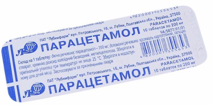Парацетамола таблетки таб. 200 мг: 10 шт.