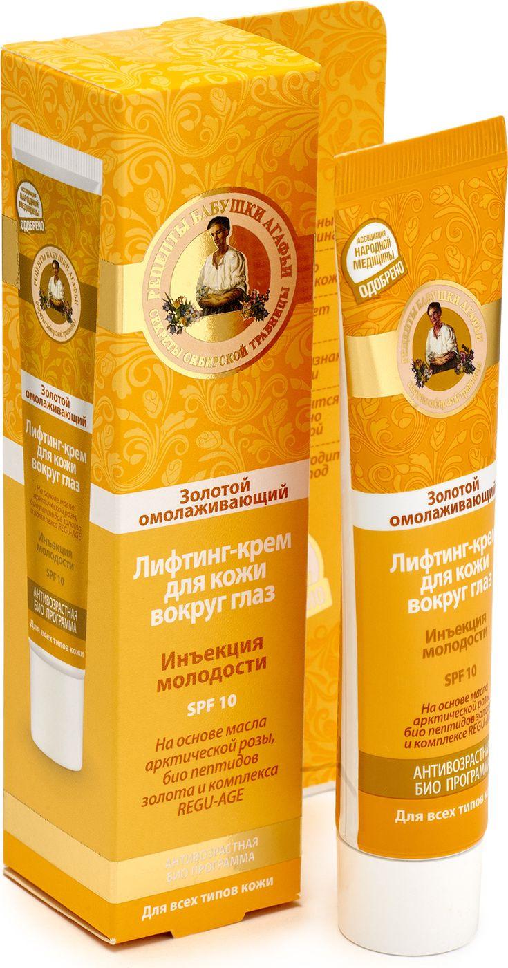 РБА Лифтинг-крем для кожи вокруг глаз омолаживающий 40мл