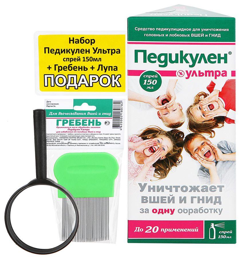 *Набор Педикулен Ультра спрей п/вшей 150мл лупа/гребень (Р)