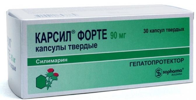 Карсил Форте капс. 90мг №30