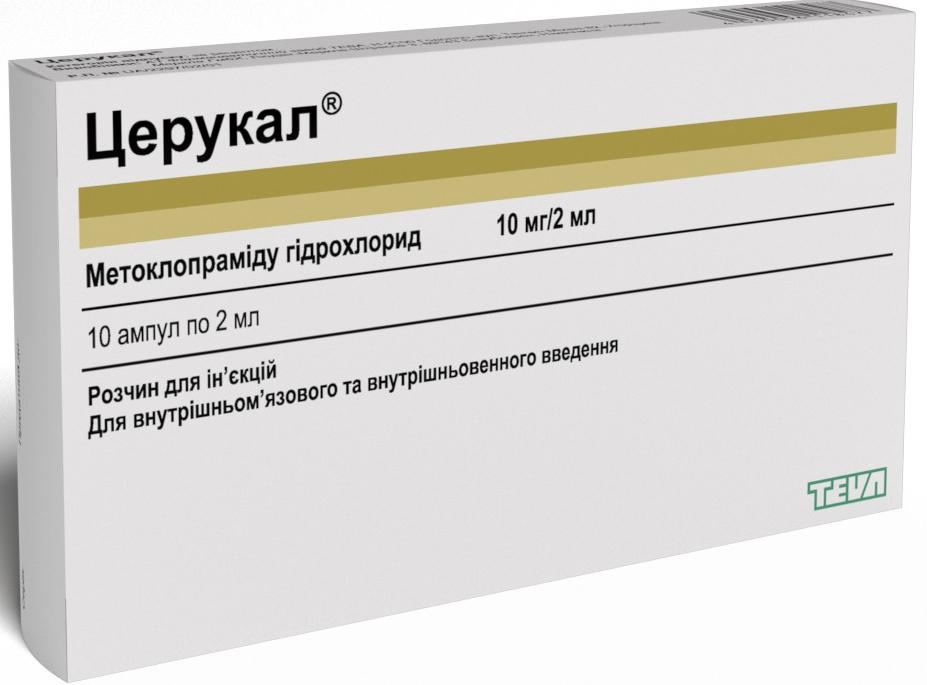 Церукал 10мг 2мл N10 (Р)#