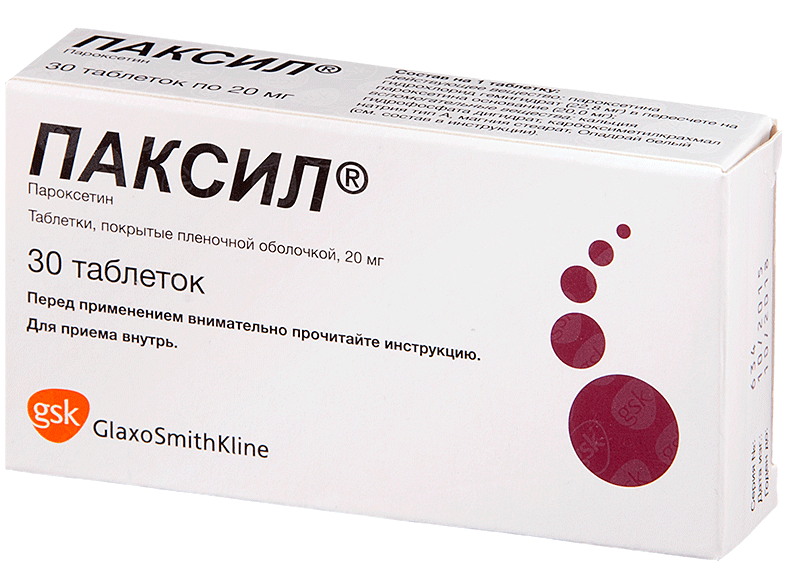Паксил таб. 20мг N 30 (Р)#