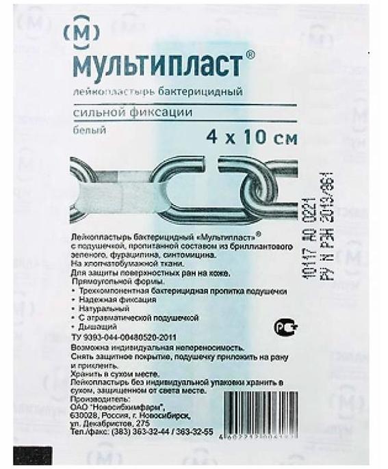 Мультипласт Пластырь бактерицидный 4смх10 см
