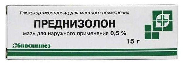 Мазь преднизолоновая 0.5% 15г (Р) Биосинтез#