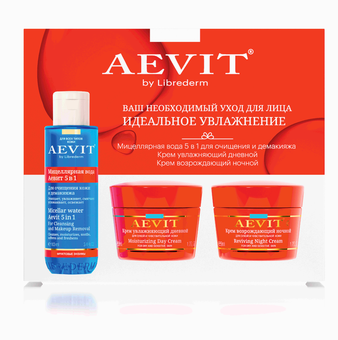 Набор AEVIT BY Librederm Идеальное увлажнение Плюс