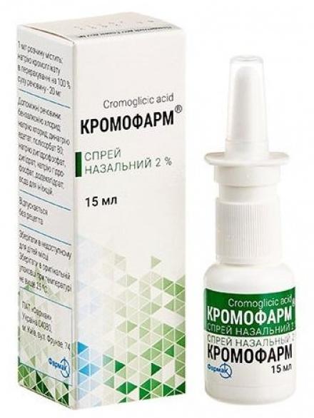 Кромофарм спрей назальный 2% 15 мл